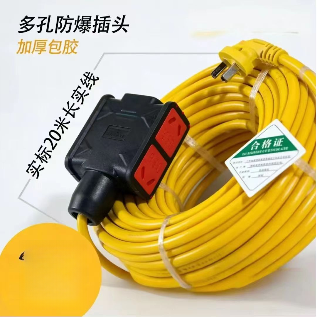 防爆防摔多功能多孔20米加粗地拖线插座电动车插座