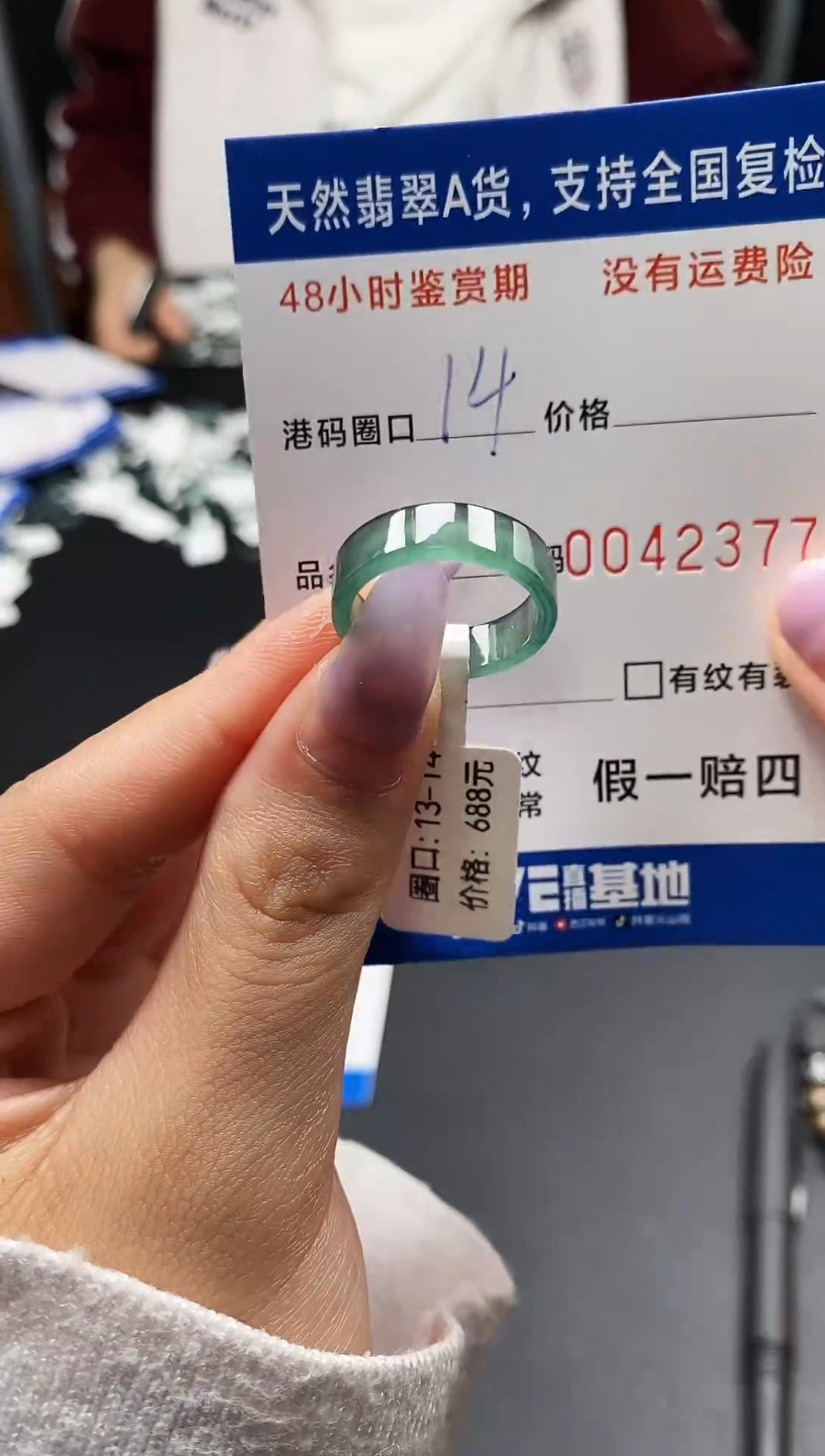 未镶嵌戒指翡翠天然A货翡翠2377