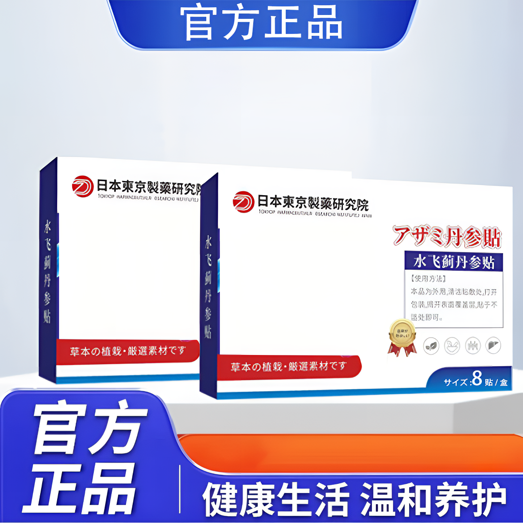 【源头工厂】水飞蓟丹参草本萃取甄选