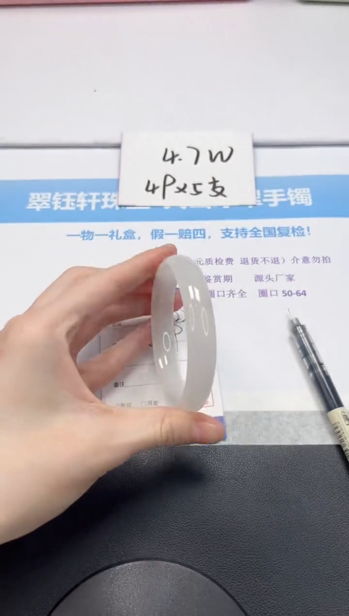 【闪购商品】石英质玉手镯未镶嵌V222-62.5