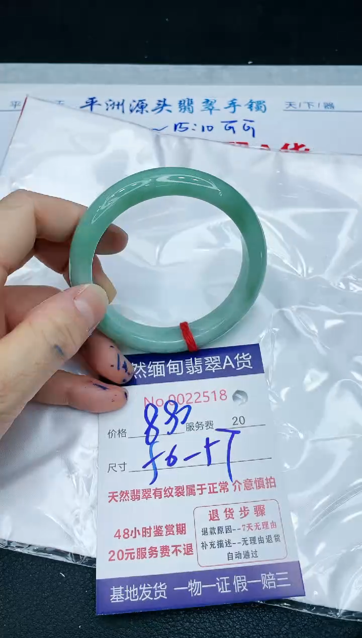 【闪购商品】翡翠手镯未镶嵌666666666