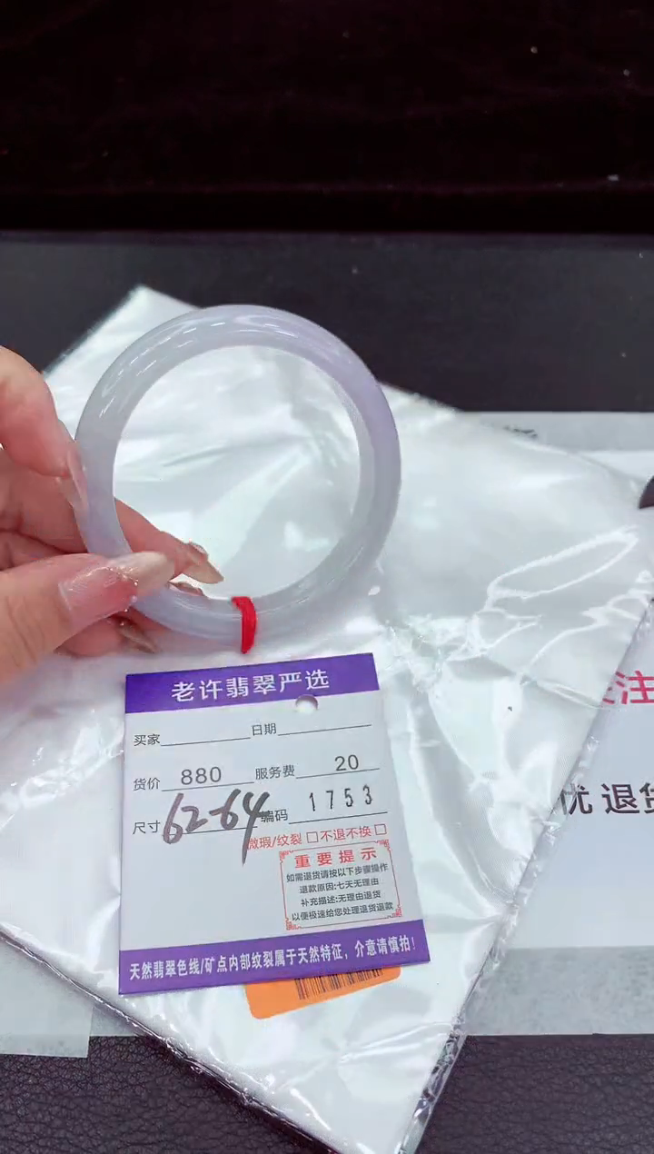 翡翠手镯未镶嵌111111111111