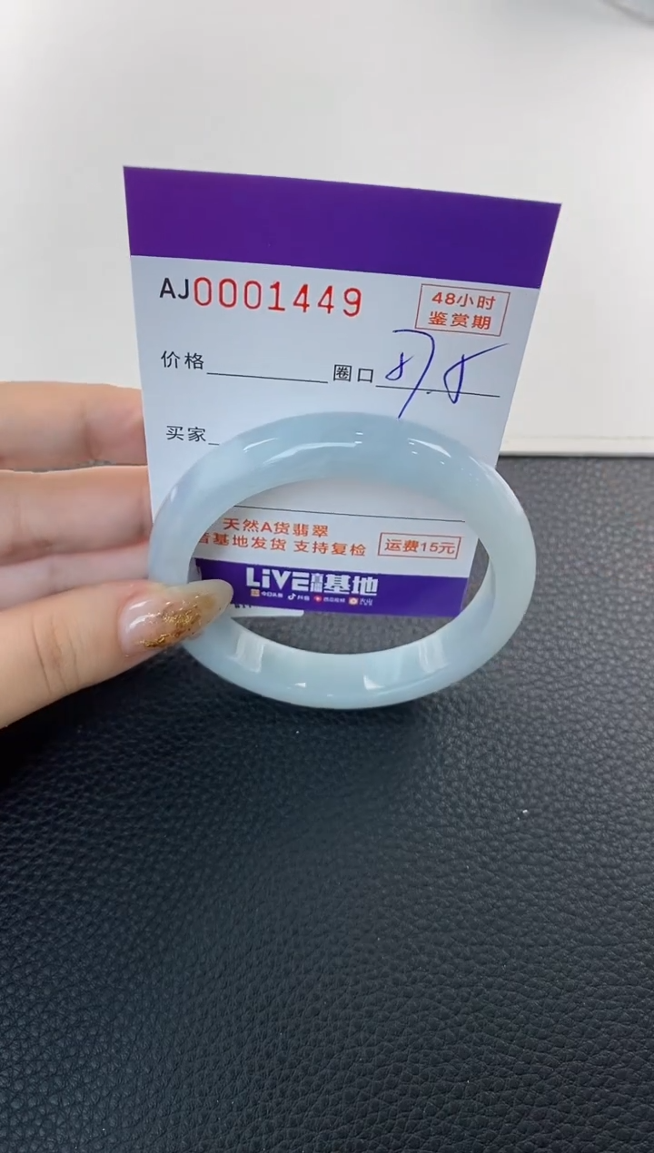 未镶嵌手镯翡翠天然A货翡翠