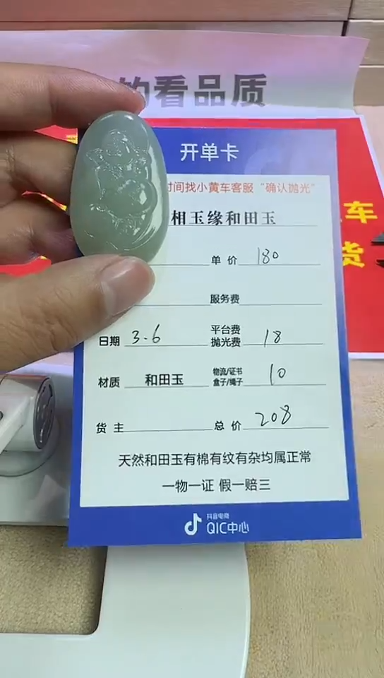 【闪购商品】和田玉挂件未镶嵌3