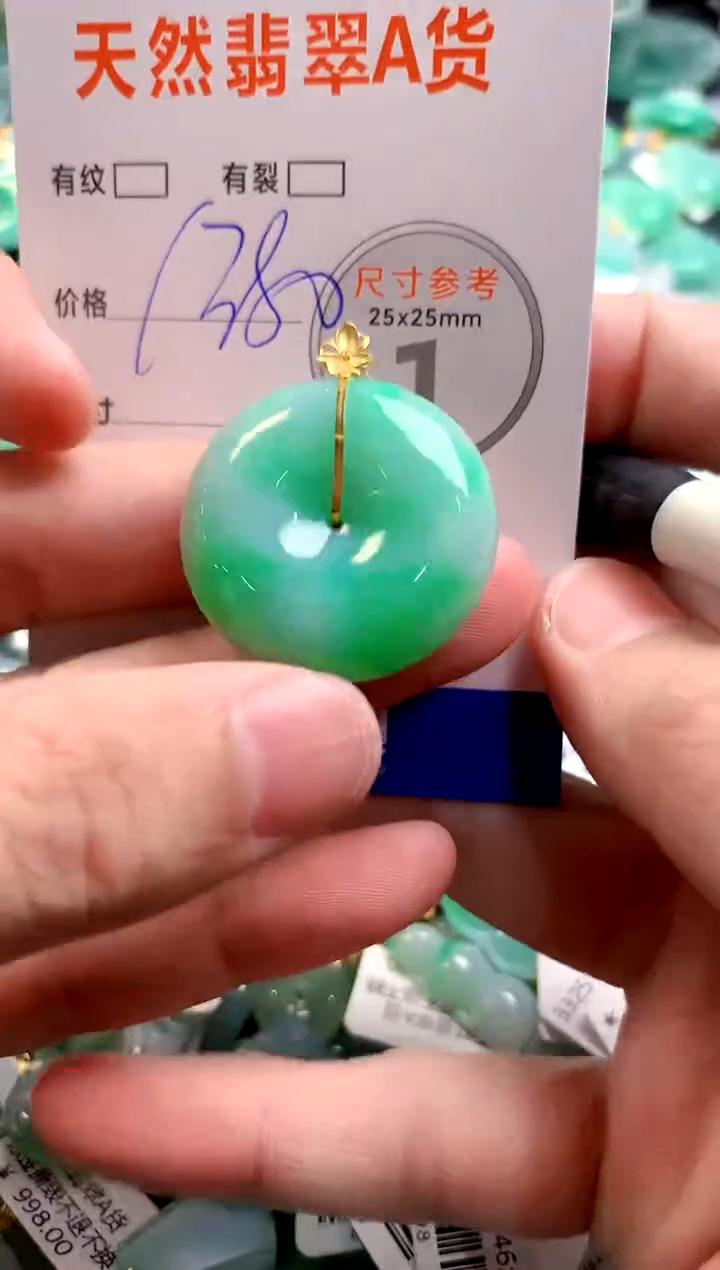 颈饰18K金镶嵌翡翠0886607537