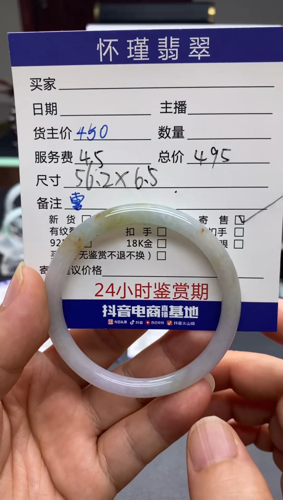 翡翠手镯未镶嵌手镯