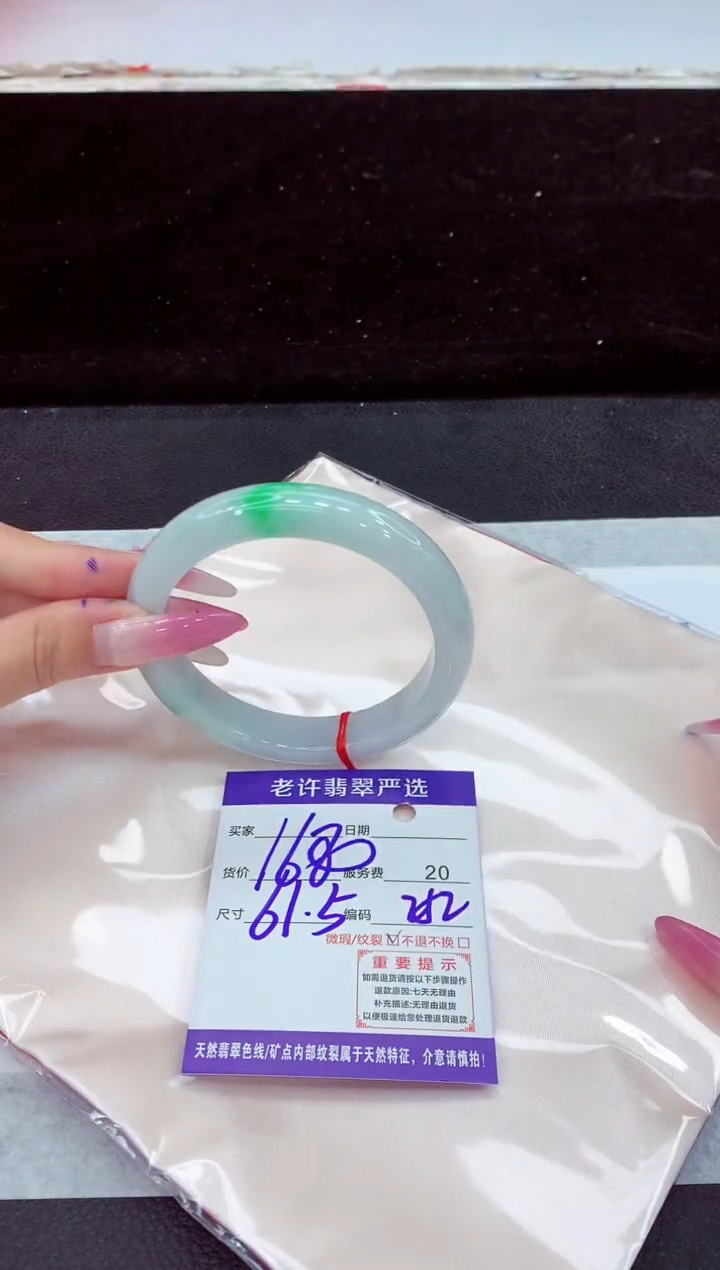 未镶嵌手镯翡翠1