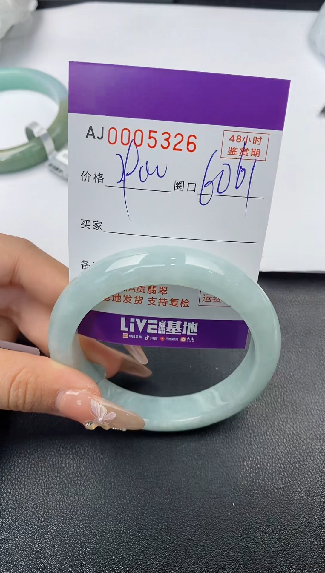【闪购商品】翡翠手镯未镶嵌天然A货翡翠