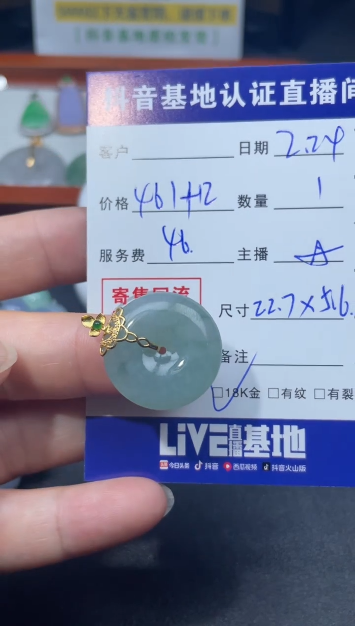 【闪购商品】翡翠颈饰18K金镶嵌天然缅甸翡翠A货平安扣