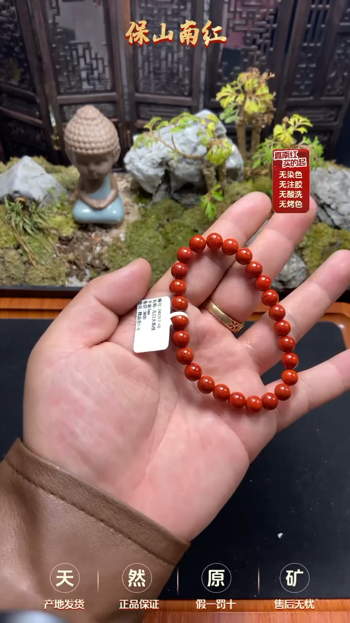 【闪购商品】南红玛瑙单圈未镶嵌九口火焰纹手串7mm