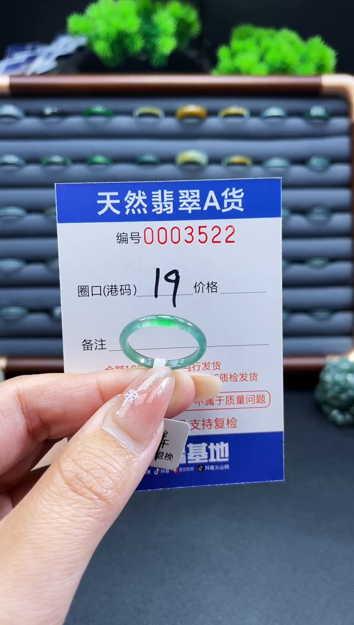 未镶嵌戒指翡翠戒圈