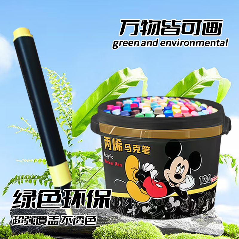 UME/联众120色丙烯马克笔可水洗叠色不透纸不透色专用