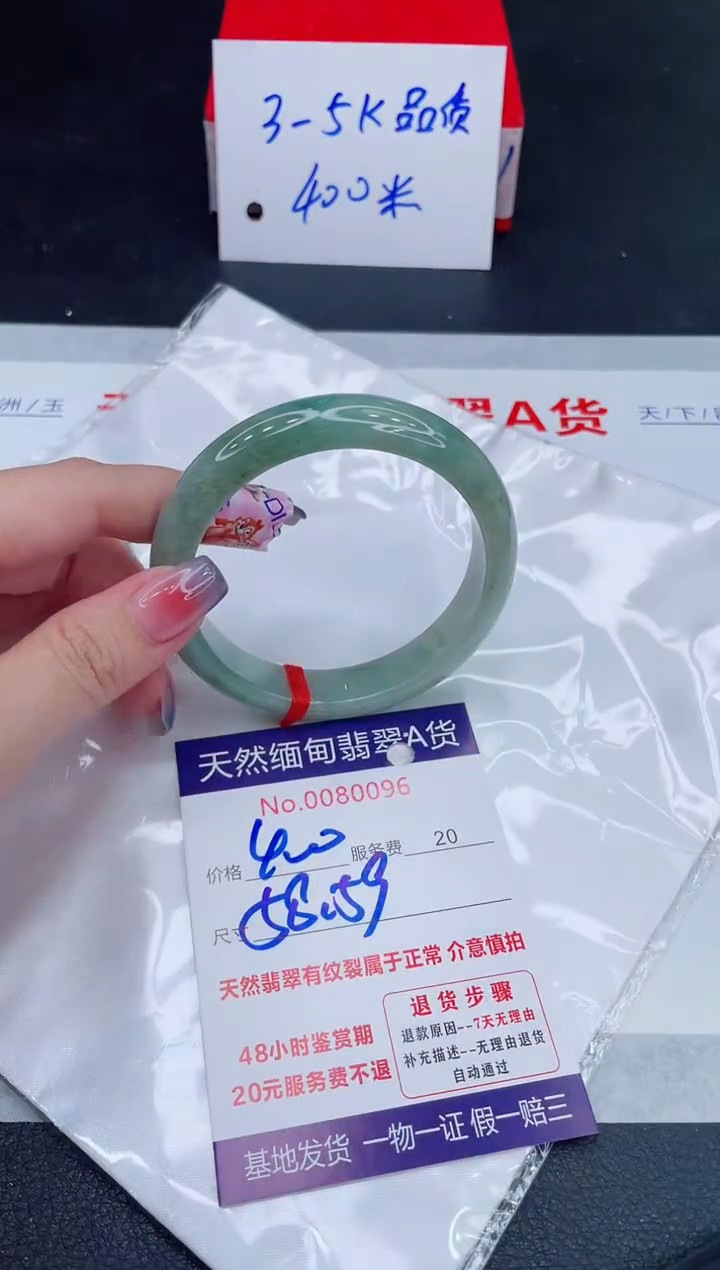 未镶嵌手镯翡翠400.00