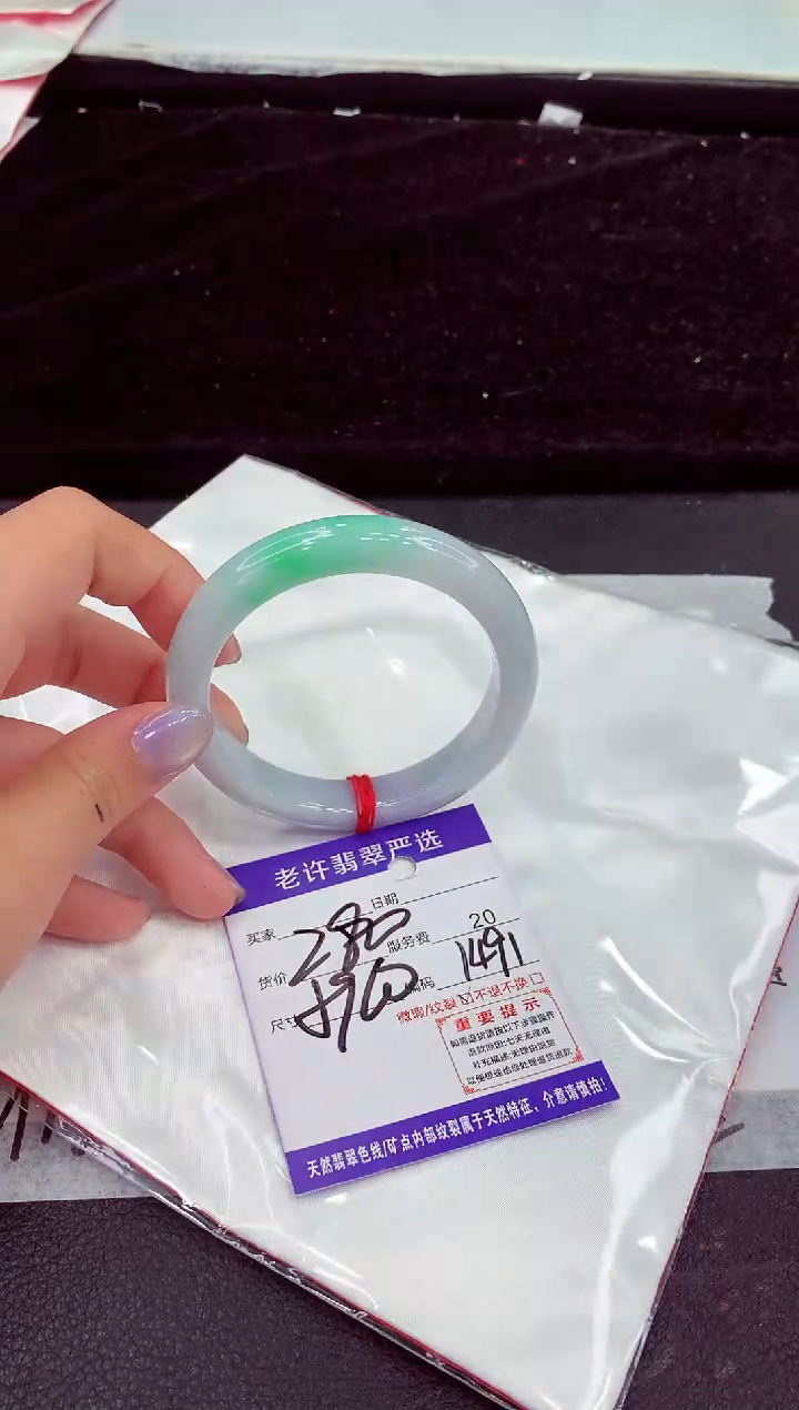 未镶嵌手镯翡翠1