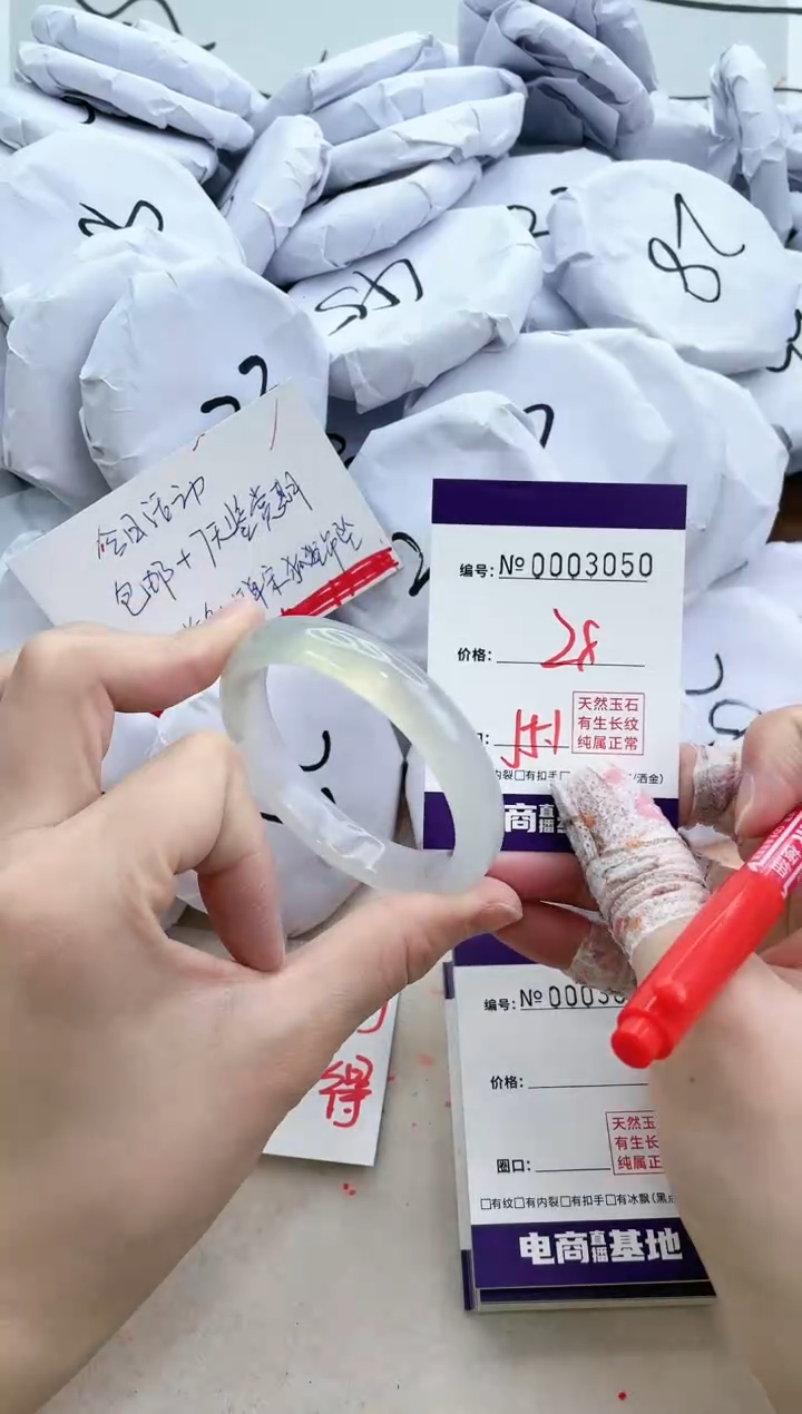 【闪购商品】玛瑙/玉髓手镯未镶嵌3050