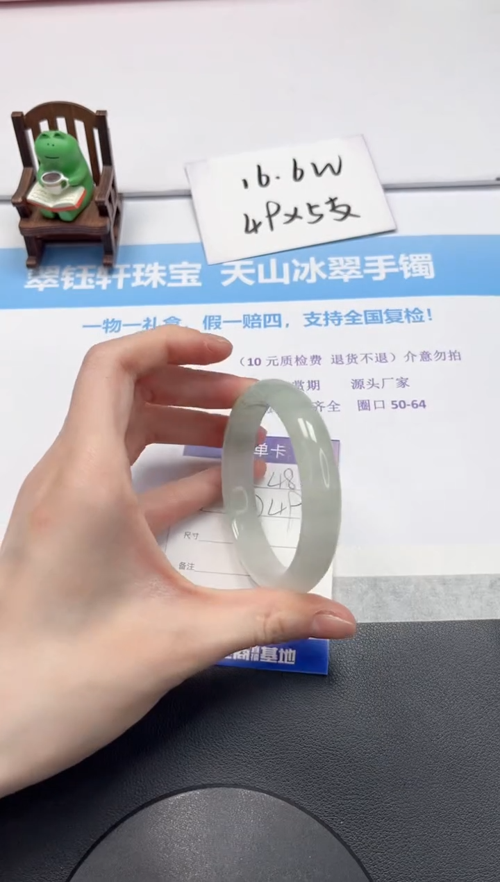 【闪购商品】石英质玉手镯未镶嵌V480-59