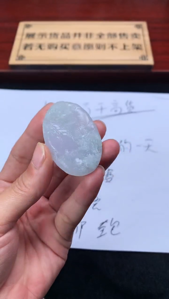 【闪购商品】定制翡翠未镶嵌5705毛货不退不换