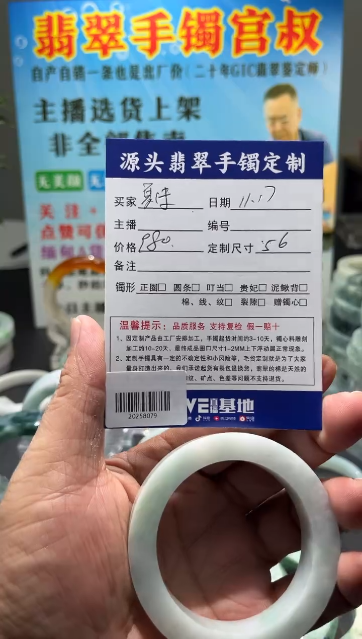 未镶嵌手镯定制翡翠ζ****い/20258079