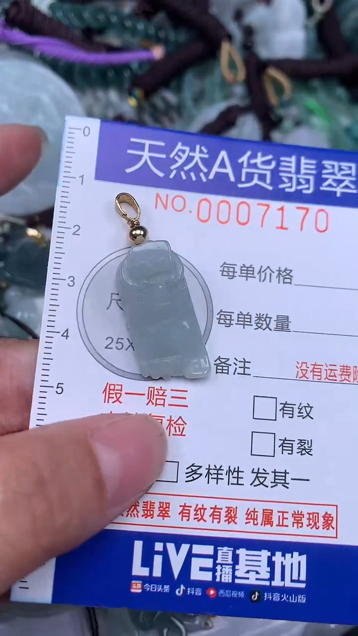 颈饰未镶嵌翡翠...0007170