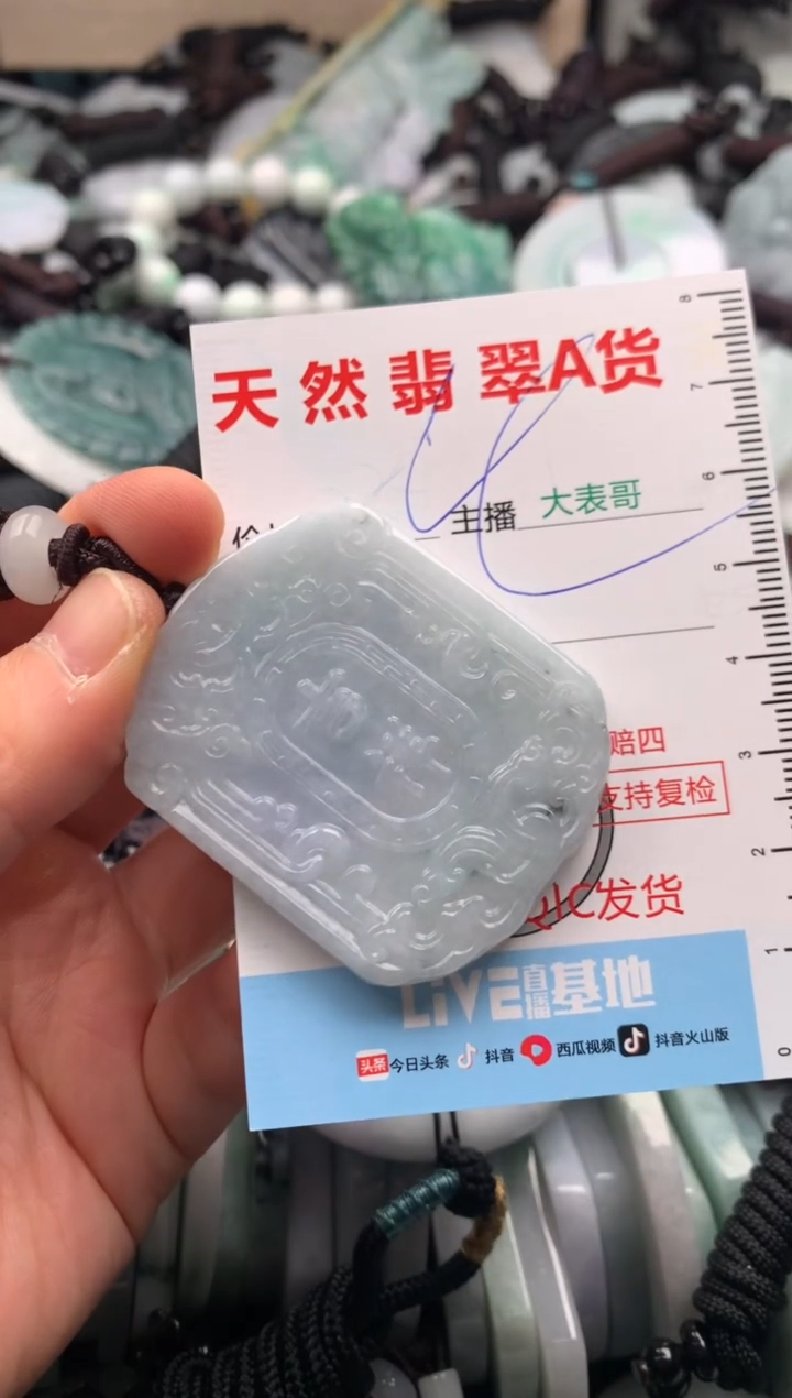 【闪购商品】翡翠吊坠(不含链)未镶嵌1