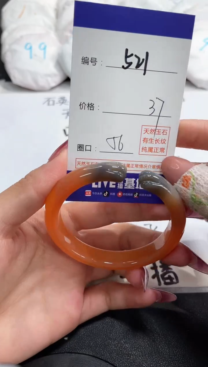 【闪购商品】玛瑙/玉髓手镯未镶嵌521