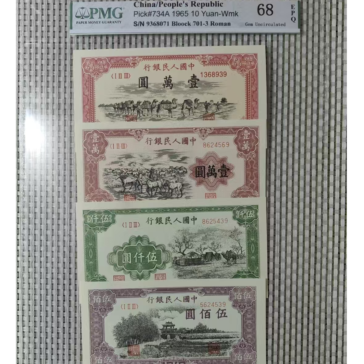 退市第一套大全套评级发货非法定货币A1