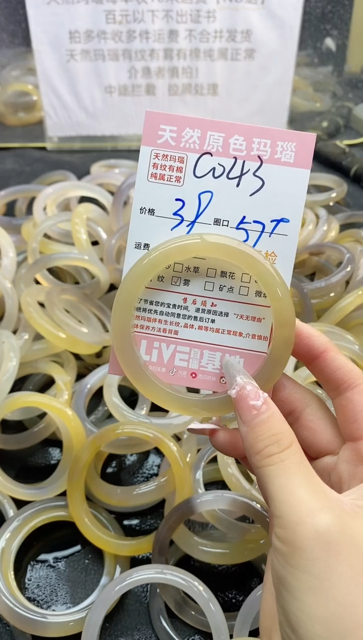 【闪购商品】玛瑙/玉髓手镯未镶嵌043