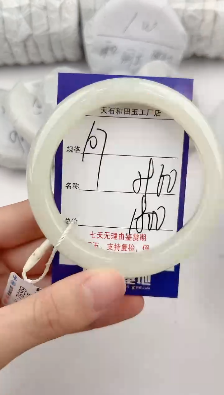 【闪购商品】和田玉手镯未镶嵌107颜色微差无瑕疵