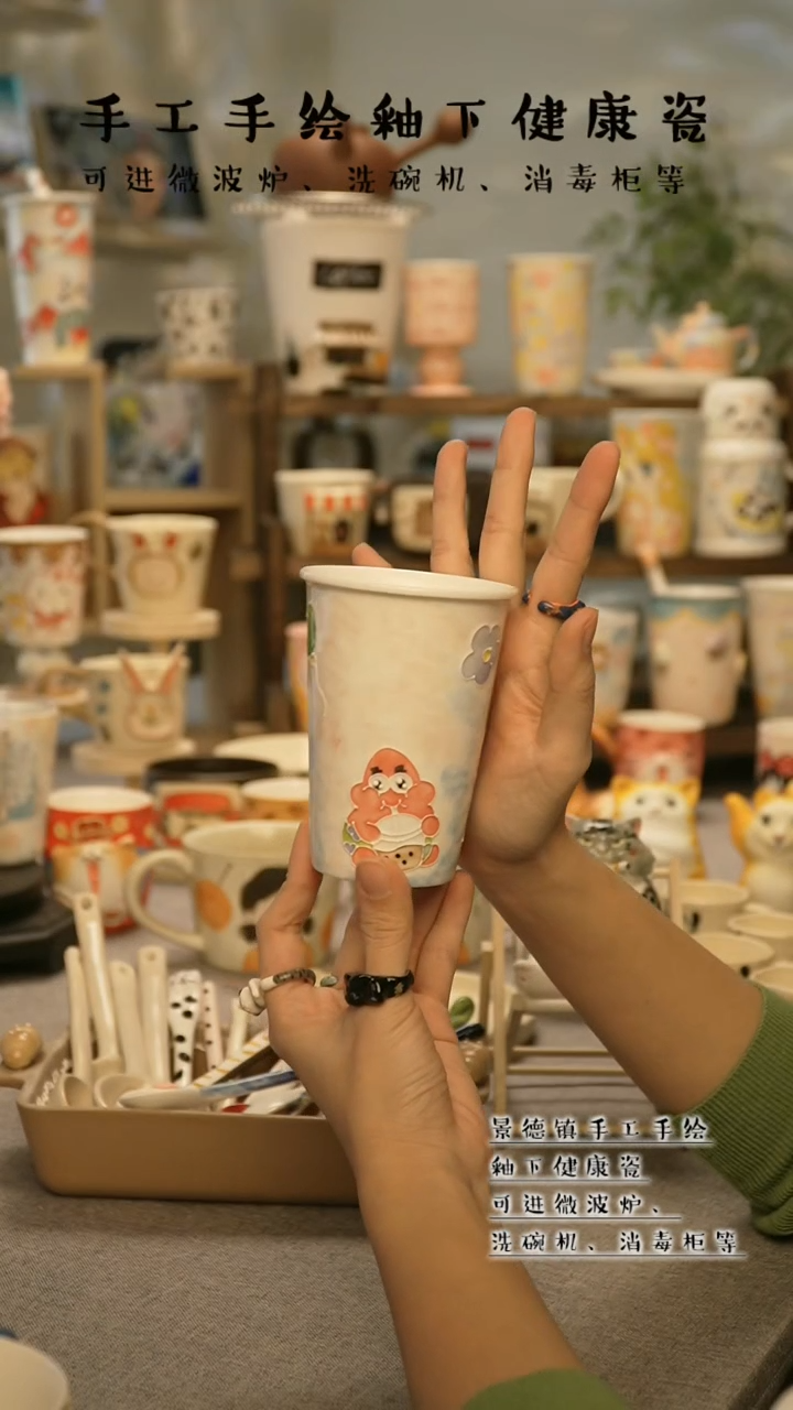 【闪购商品】杯陶瓷景德镇高温釉下彩@A750