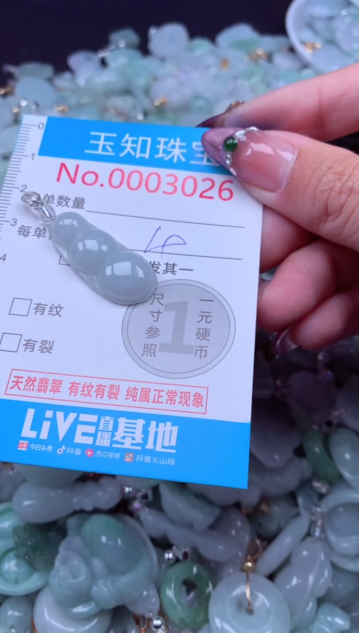 吊坠(不含链)未镶嵌翡翠3026