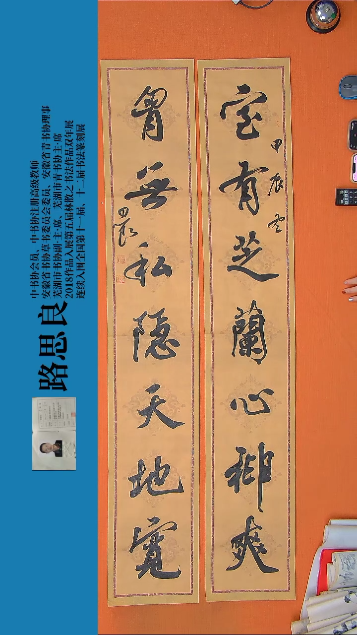 【闪购商品】书法书法作品路思良精品书法138*34