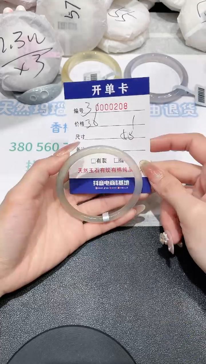 【闪购商品】玛瑙/玉髓手镯未镶嵌208