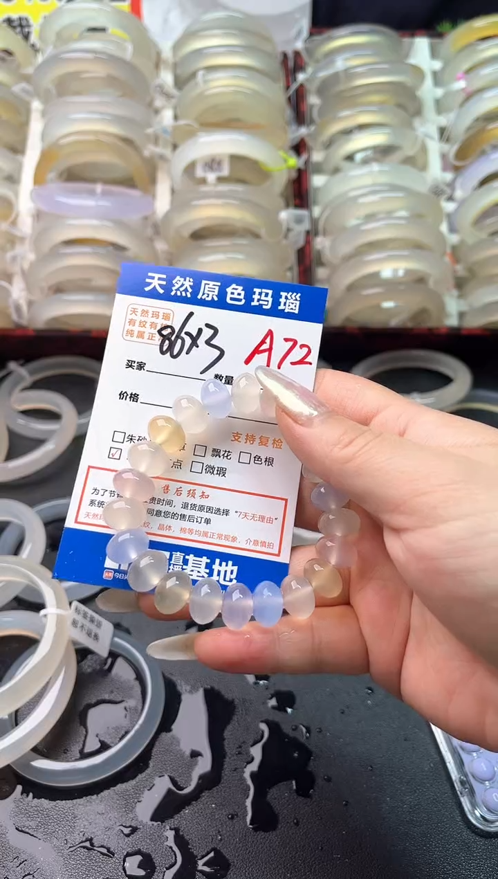 玛瑙/玉髓手镯未镶嵌A72