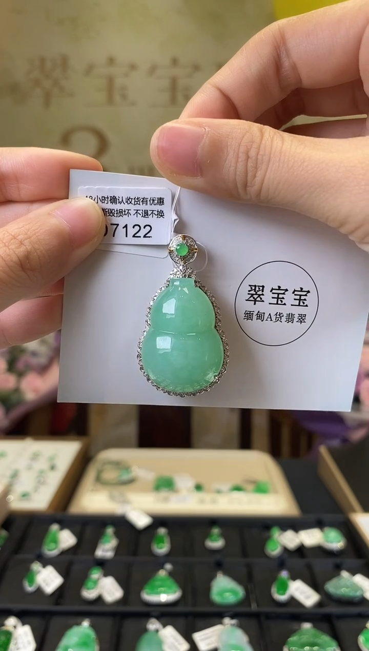 颈饰18K金镶嵌翡翠D7122 葫芦 含运营费