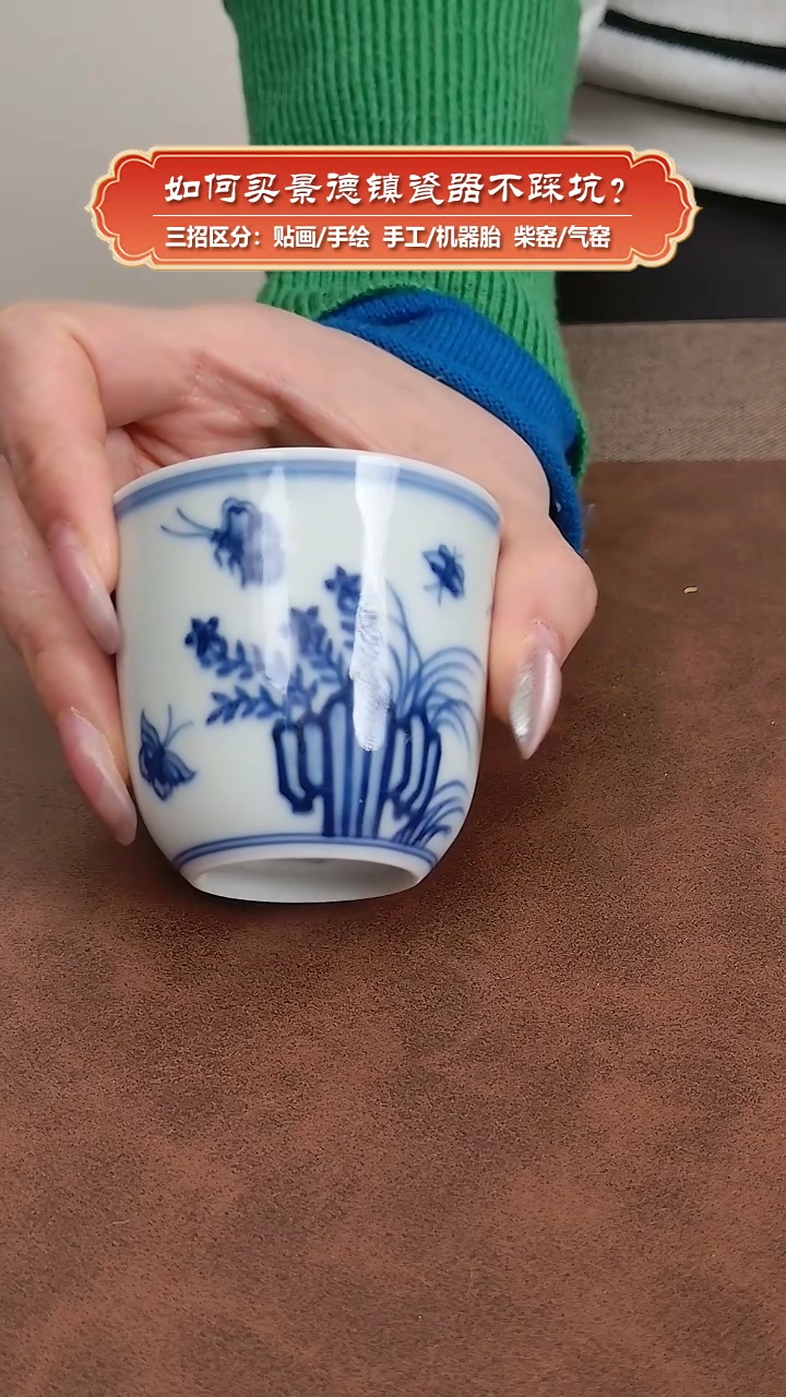 【闪购商品】杯 镇坤柴窑-手绘青花三秋纹杯