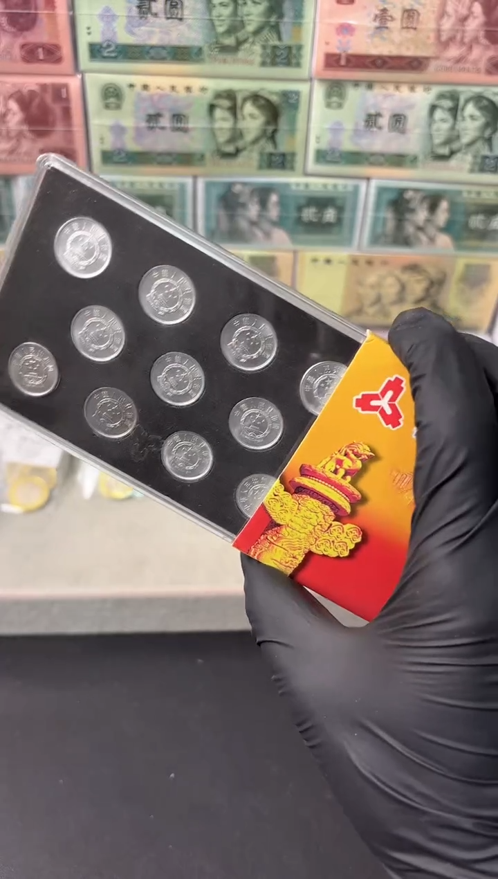 法定货币11枚11个年份小金刚小套装