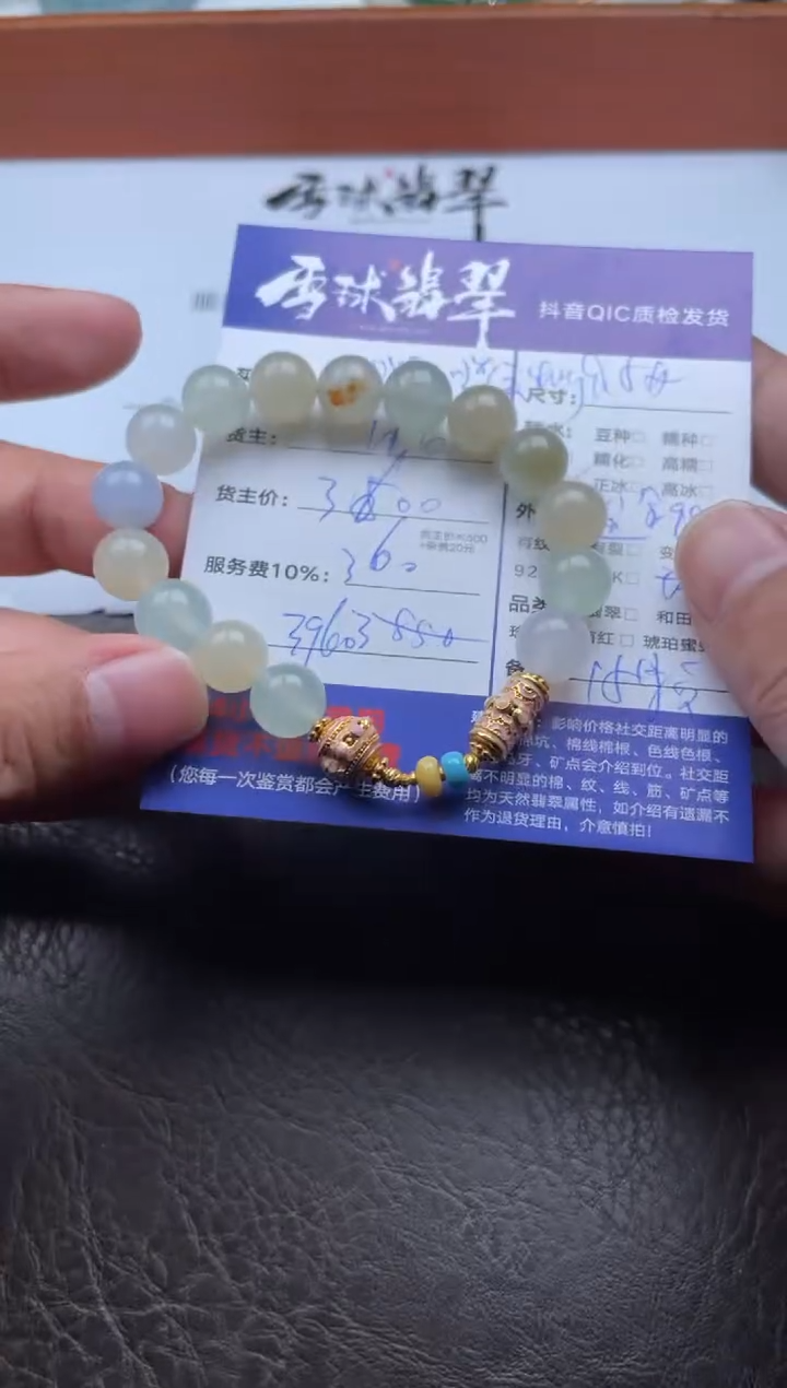 足金镶嵌手串翡翠哒**哒16601023052