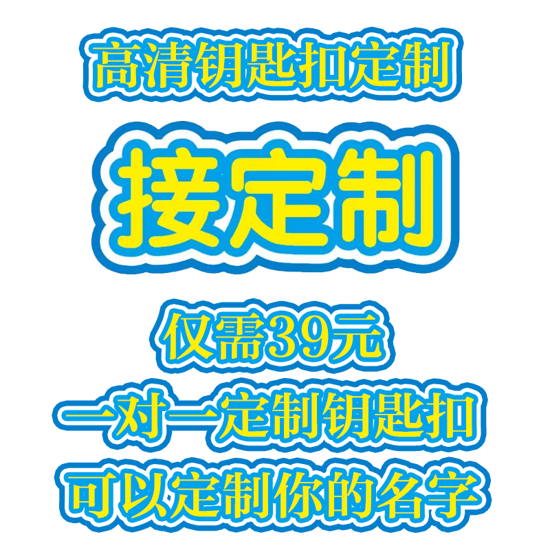 高颜值朱志鑫日志ins风应援周边不织布挂饰书包挂件钥匙扣
