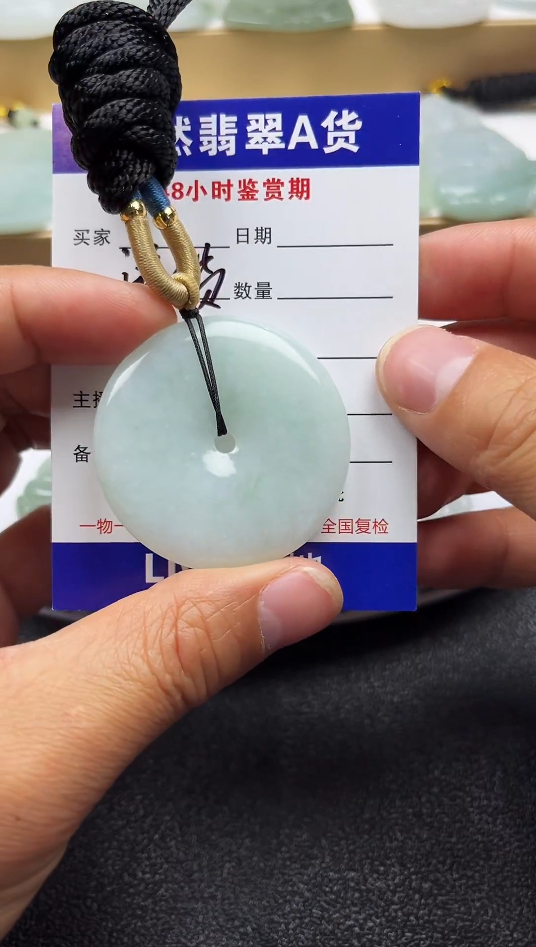 颈饰未镶嵌翡翠     