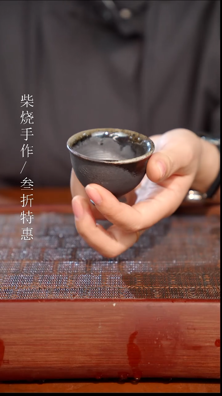 陶瓷奢瓷/瑞寅柴烧茶器（杯子）1563