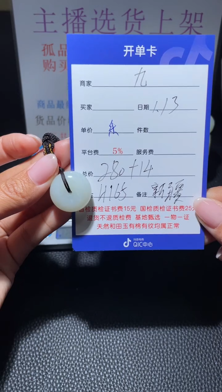 【闪购商品】和田玉挂件未镶嵌H165