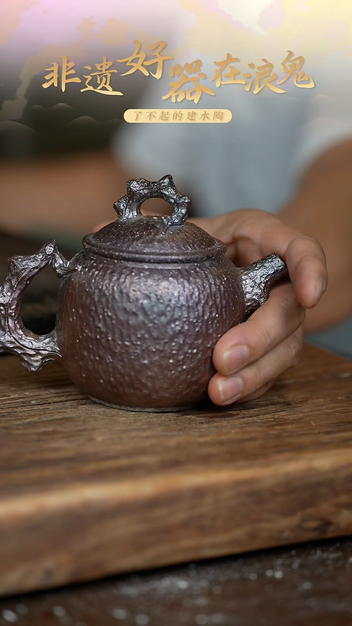 浪鬼柴烧闲*无相系列 壶 微瑕 不退换