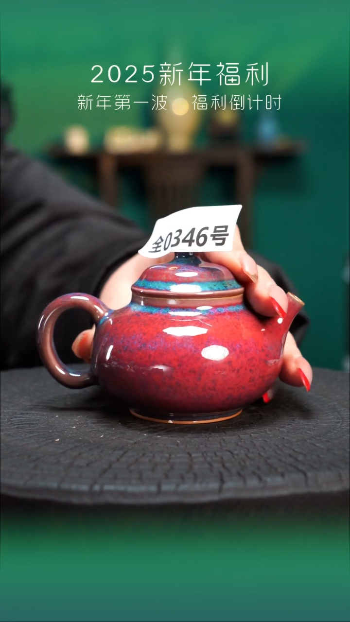 【闪购商品】原产地原矿钧瓷杯壶346