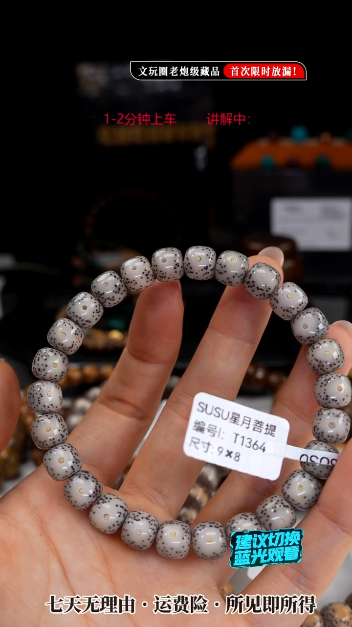 吊坠星月菩提SUSU星月菩提T1364