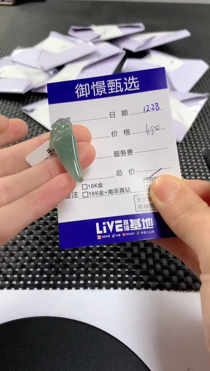 颈饰未镶嵌翡翠126