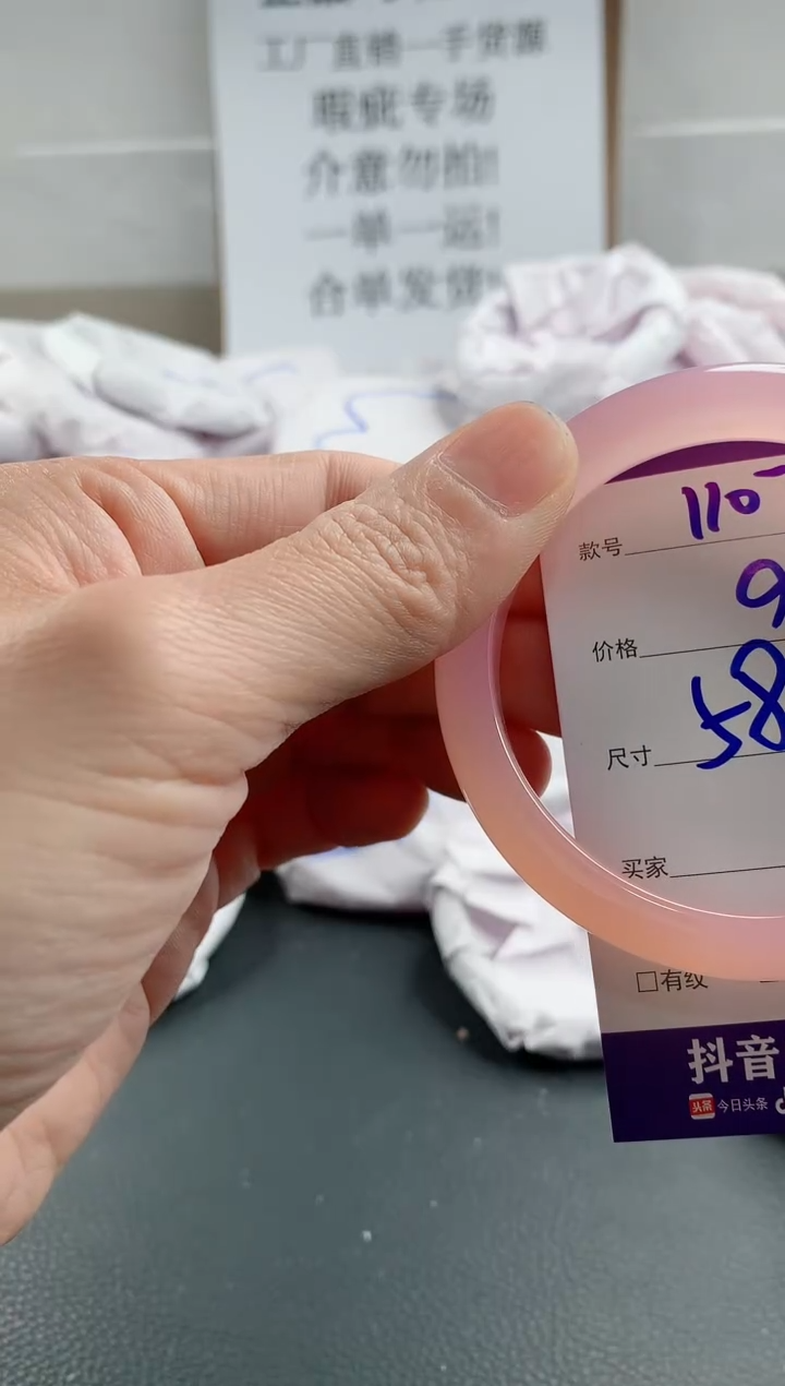 玛瑙/玉髓手镯未镶嵌1107