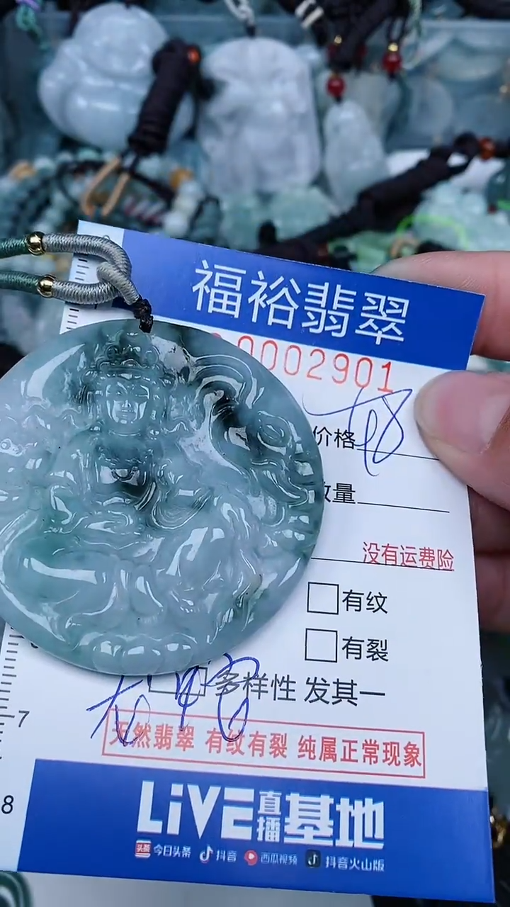 【闪购商品】翡翠颈饰未镶嵌...0002901