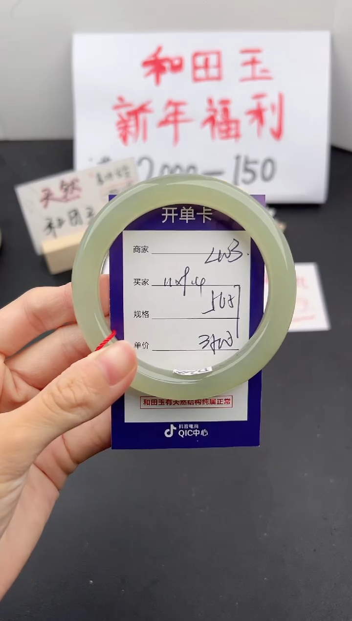 【闪购商品】和田玉手镯未镶嵌微色差L103