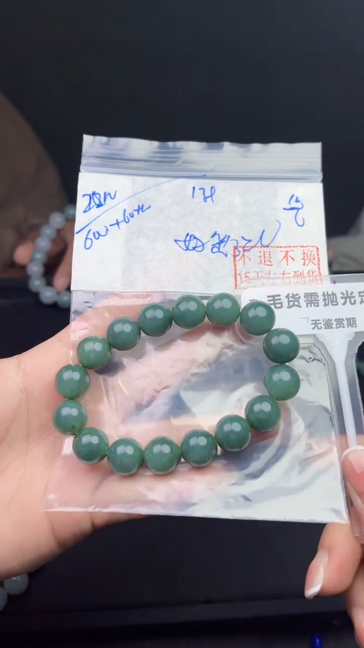 【闪购商品】定制翡翠未镶嵌毛货需精细抛光拍一发一