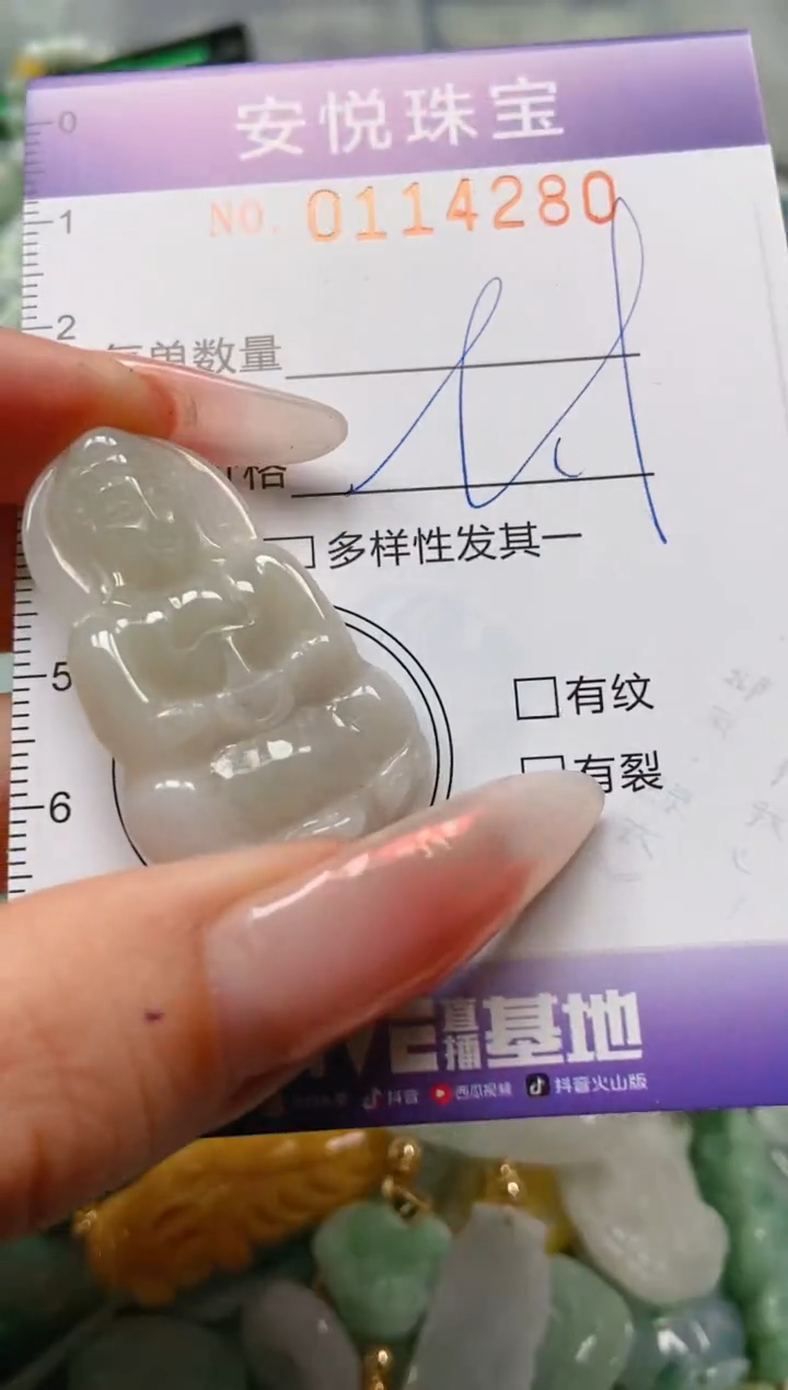 【闪购商品】翡翠颈饰未镶嵌闪购0114280